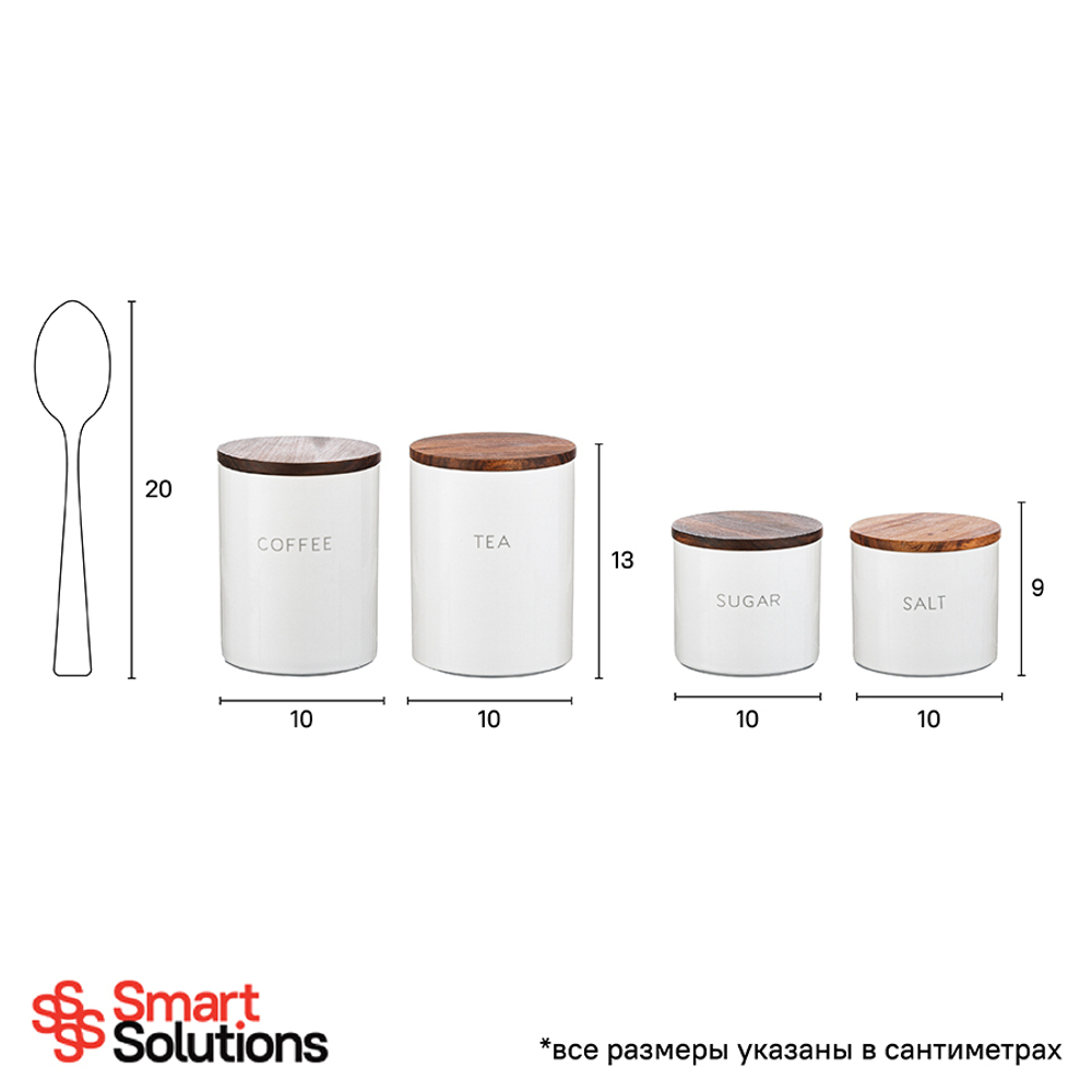 Банка для чая 650мл Smart Solutions