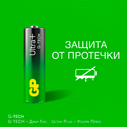 Элементы питания (батарейки) AAA GP 24AUPA21-2CRSB2 Ultra Plus (блистер 2шт)