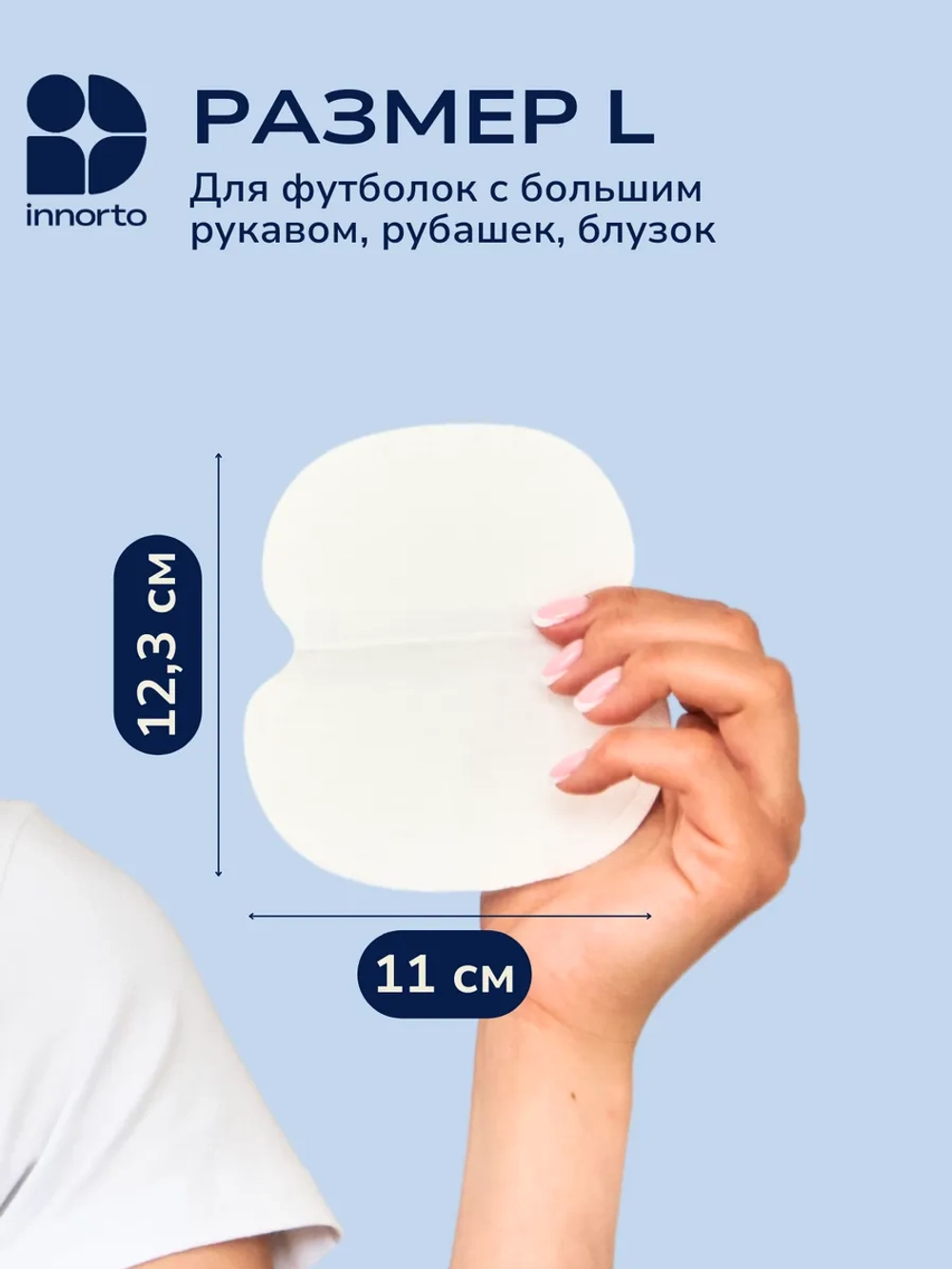 Вкладыши прокладки от пота для подмышек 40154-20