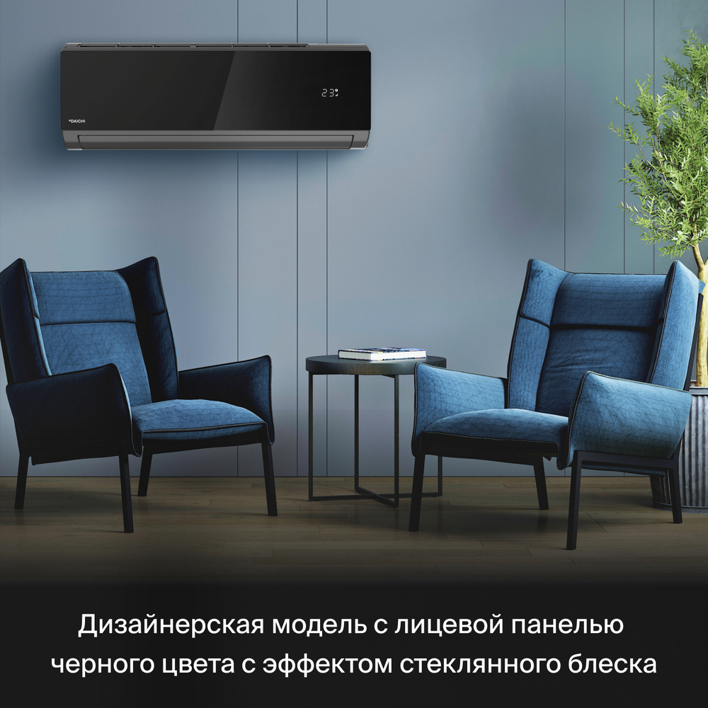Сплит-система Daichi Carbon Inverter