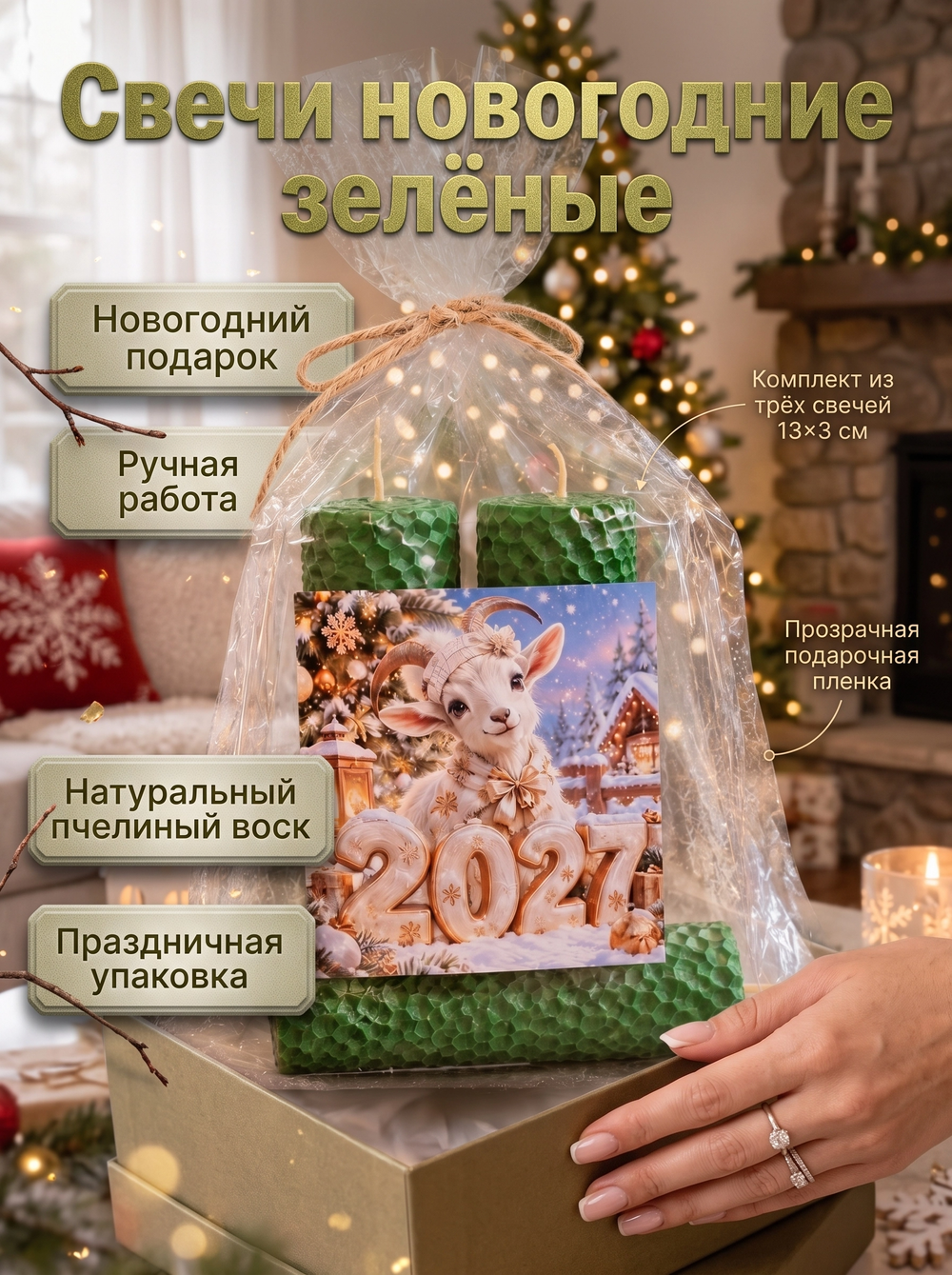 Свечи новогодние зеленые подарочные, 13х3 см. 3 штуки