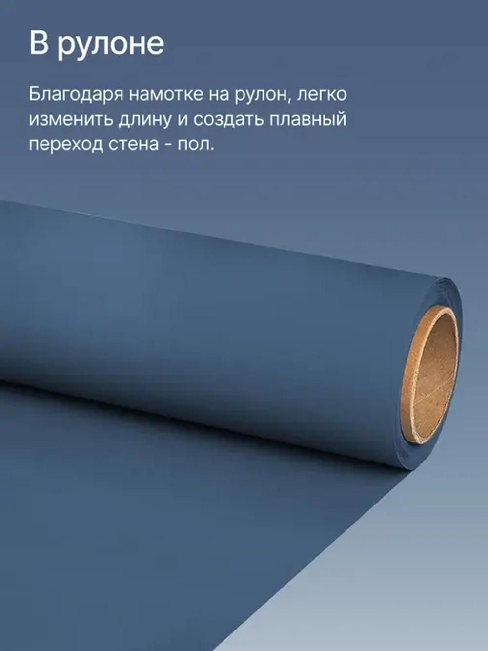Фон бумажный Raylab 016 Sapphire Blue Темно-синий 1.35х6 м