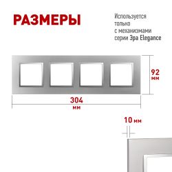 Рамка для розеток и выключателей ЭРА Elegance 14-5014-03 Classic, на 4 поста, алюминий | Эра Elegance