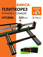 Ручной плиткорез HTC800L Classic Light, 800 мм, 6-15 мм, Зеленый лазер, Сумка