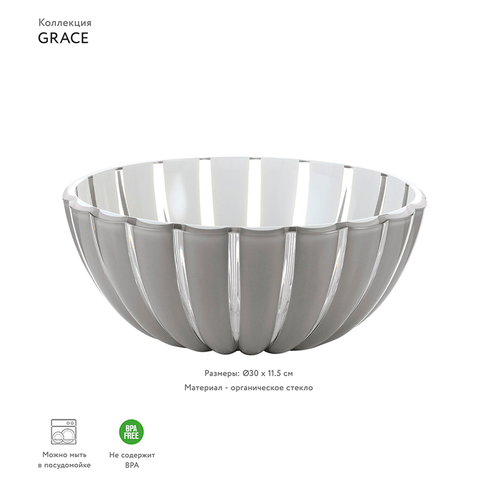 Салатник grace, ?30 см, акрил, серый
