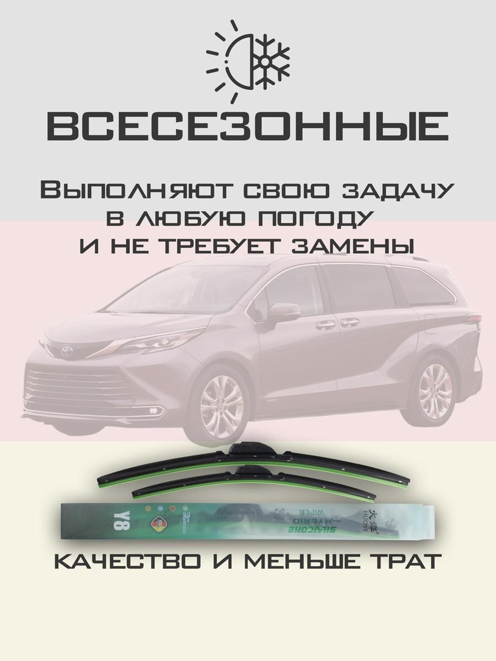 Щетки стеклоочистителя HUOYE Y8 650/500 мм на Lincoln MKS | Hook/J-Hook