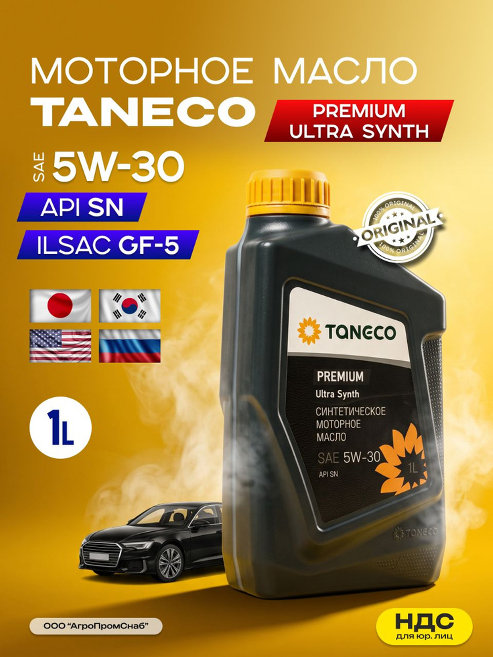 Масло моторное TANECO Premium Ultra Synth 5w30, 1л TANECO 4650229680017