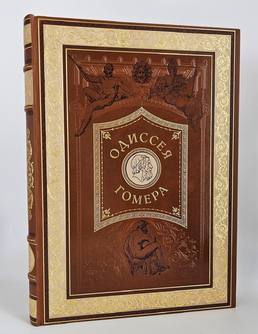 "Одиссея. В переводе В.А.Жуковского". Гомер. 1911г.