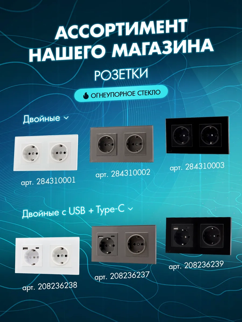 Розетка с заземлением тройная из закаленного стекла