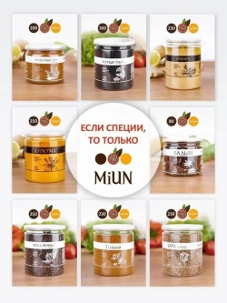Белый кунжут, семена для салата и выпечки, MiUN 500 гр.