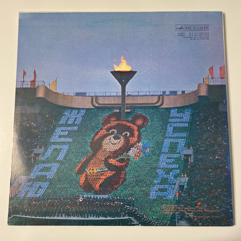 Винтажная виниловая пластинка LP Сборник Олимпийский Сувенир (СССР 1980) Физкультурный Марш