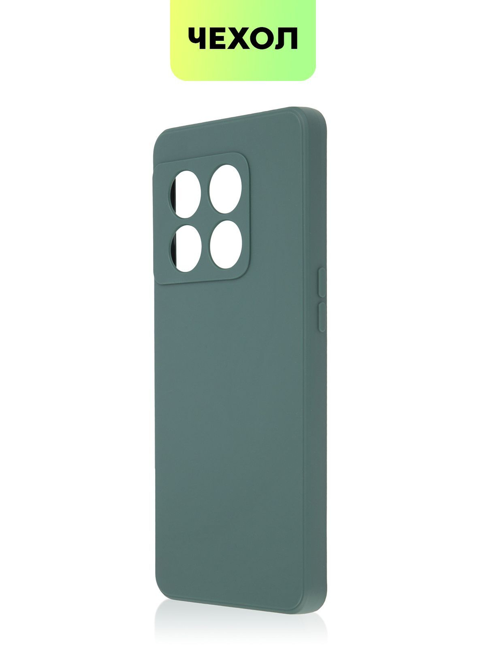 Чехол BROSCORP для OnePlus 10 Pro оптом (арт. ONEPLUS-10P-COLOURFUL-DARKGREEN)