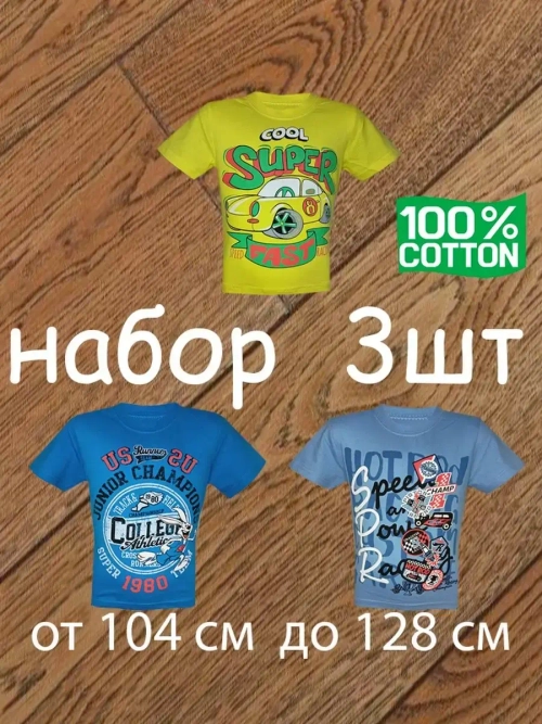 Футболка