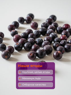 Смородина черная "Bellсhef" 2,5 кг
