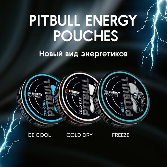 Энергетические паучи PITBULL/питбуль ENERGY cold dry