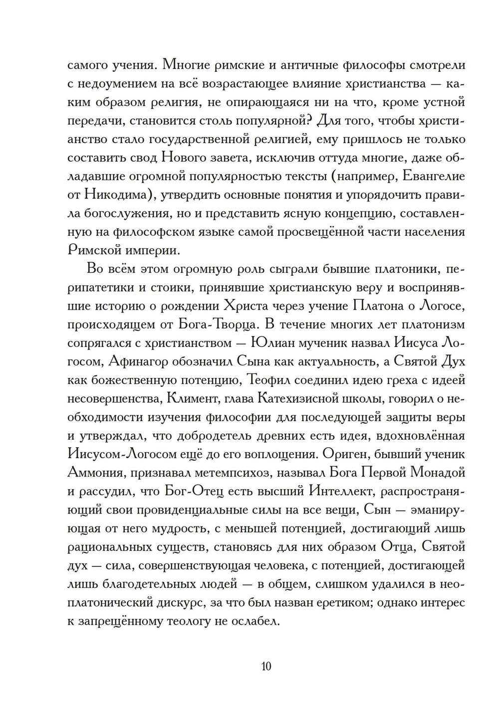 Суждения или 900 Тезисов