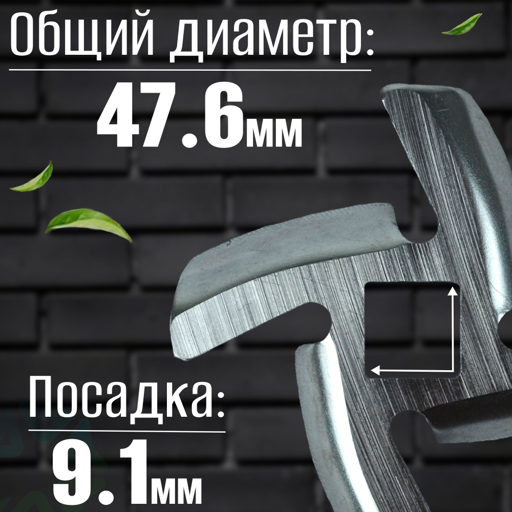 Нож для мясорубки MM01W08