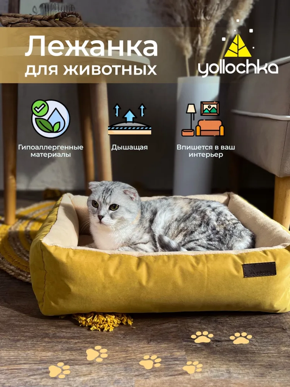 Лежанка для животных прямоугольная бежевый