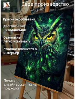 Картина "Осенний взгляд", на стену 50х70см 1шт.