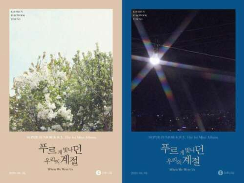 Альбом Super Junior K.R.Y - When We Were Us 1st Mini Album RANDOM Version