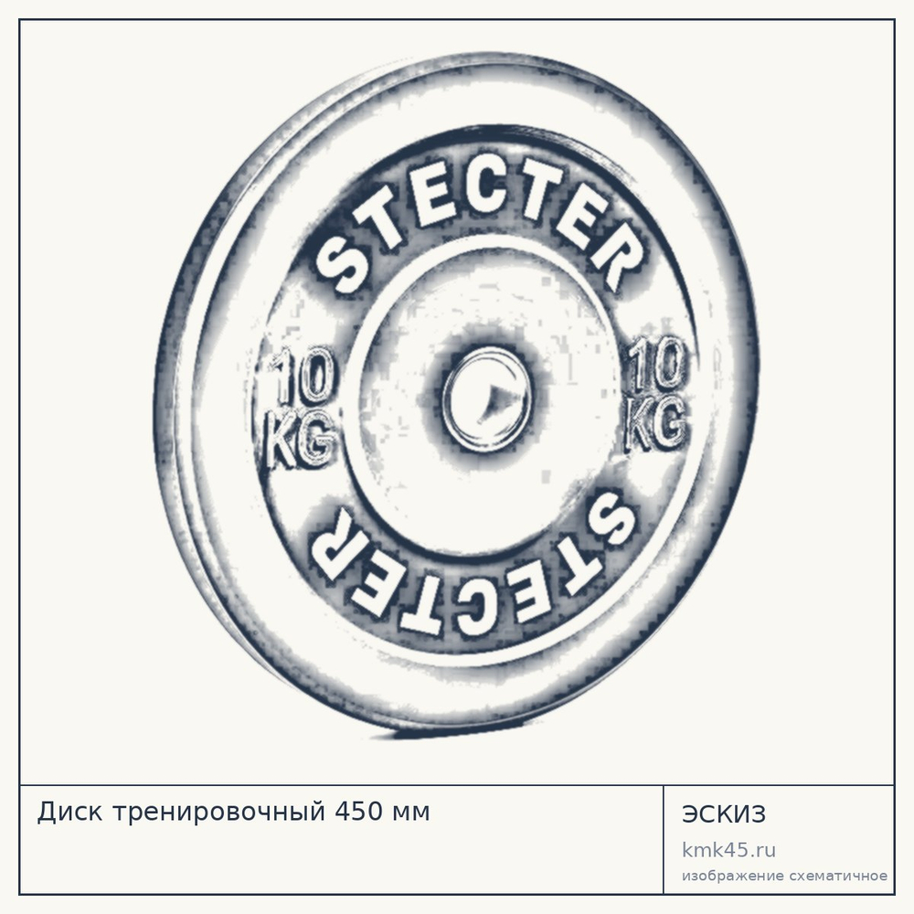 Диск тренировочный 450 мм — от 5 700 ₽
