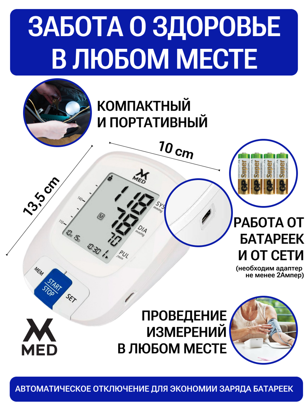 Измеритель артериального давления и пульса автоматический AXD 808