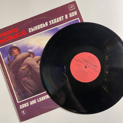 Винтажная виниловая пластинка LP Владимир Высоцкий Сыновья Уходят В Бой Пластинка 1 (СССР 1986)