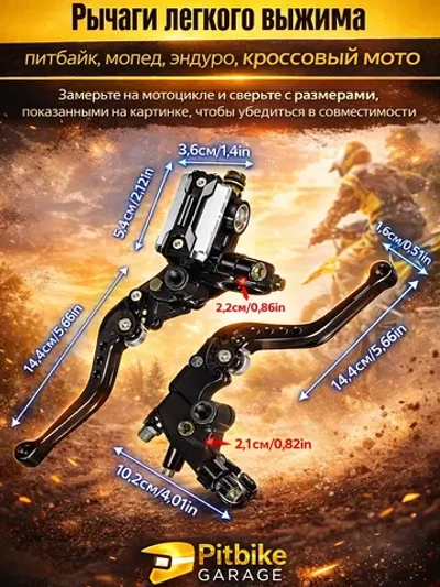 Pt(2 продажи в минус)0 B+ Kt Rt Et Ручки сцепления и тормоза 22 мм (легкий выжим) эндуро (черный)