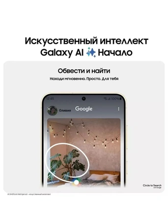 Смартфон Samsung Galaxy S24 8/256 ГБ nano SIM + eSIM, Amber Yellow