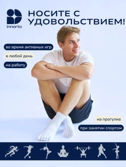 Носки с пальцами при повышенной потливости стоп