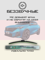 Щетки стеклоочистителя HUOYE Y8 600/450 мм на GAC GS5 | Push button