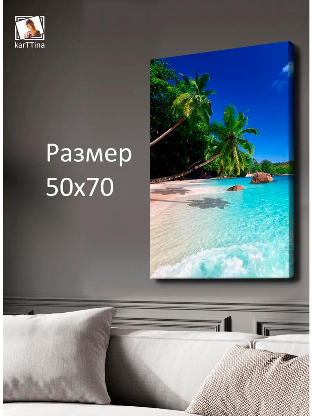 Картина "Бора-бора", интерьерная 50х70см 1шт.