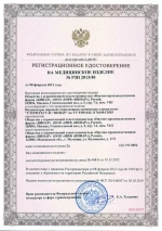 Индикатор СтериТест П-120/45-02 1000 шт с журналом