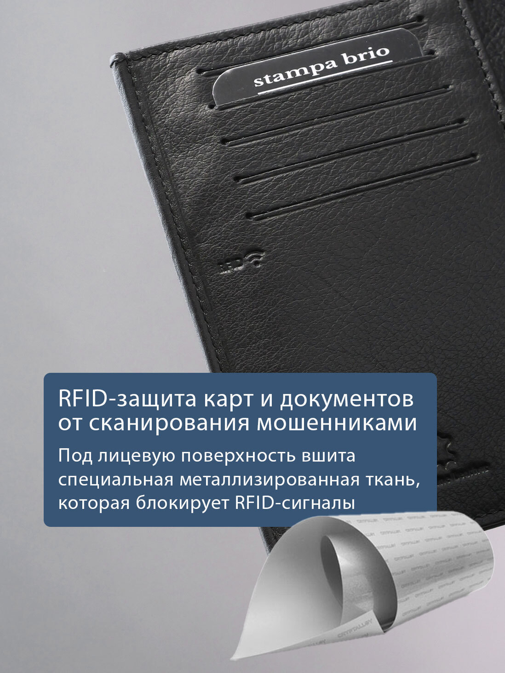 684 R - Портмоне вертикальное c RFID защитой