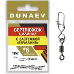 Вертлюжок цилиндр с застежкой "Германия" Dunaev # 6