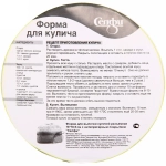 Форма для выпечки куличей разъемная 9,5*10,5см с антипригарным покрытием «Селфи»