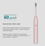 ультразвуковая зубная щетка Sonic Toothbrush X-3, pink