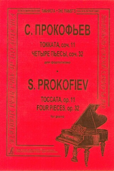Токката, соч. 11. Четыре пьсы, соч. 32