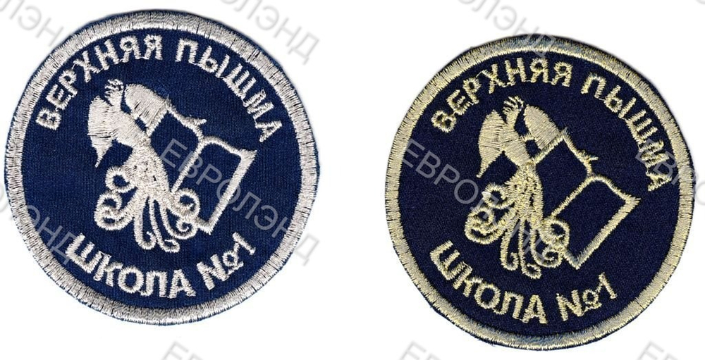 Эмблема 1 В-Пышма