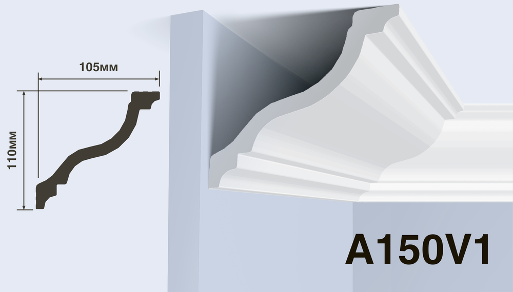 Карниз потолочный A150V1