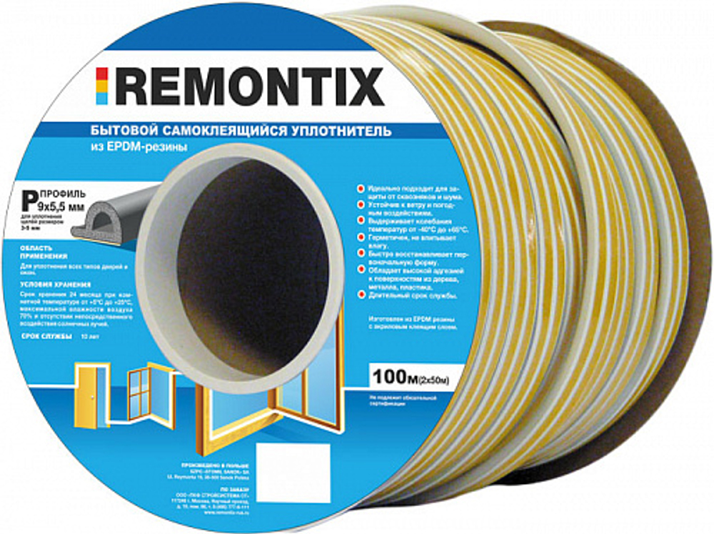 Уплотнитель самоклеящийся Р100, Remontix, белый (1шт) Польша REMONTIX