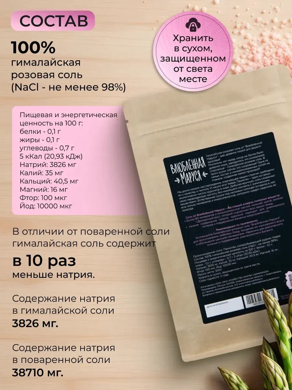 Соль гималайская, средний помол, 1000г