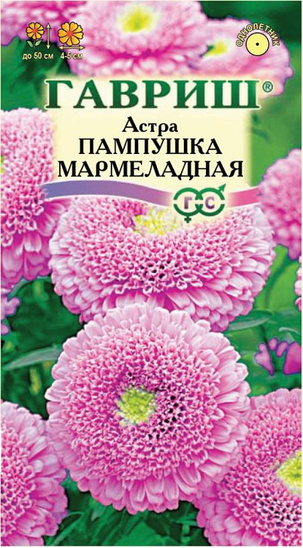 Астра Пампушка мармеладная  0,3гр Гавриш