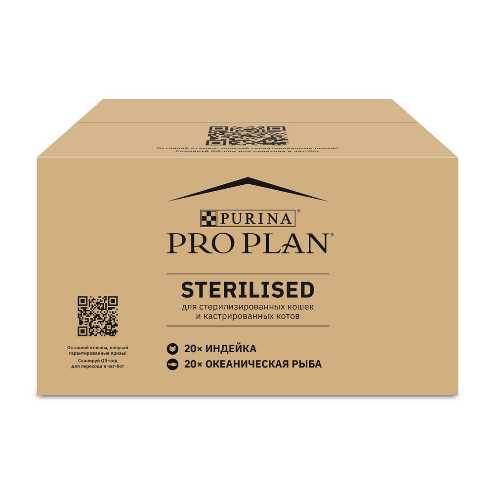 Паучи Pro Plan Sterilised LONGEVIS для кошек старше 7 лет паштет с индейкой 75 г