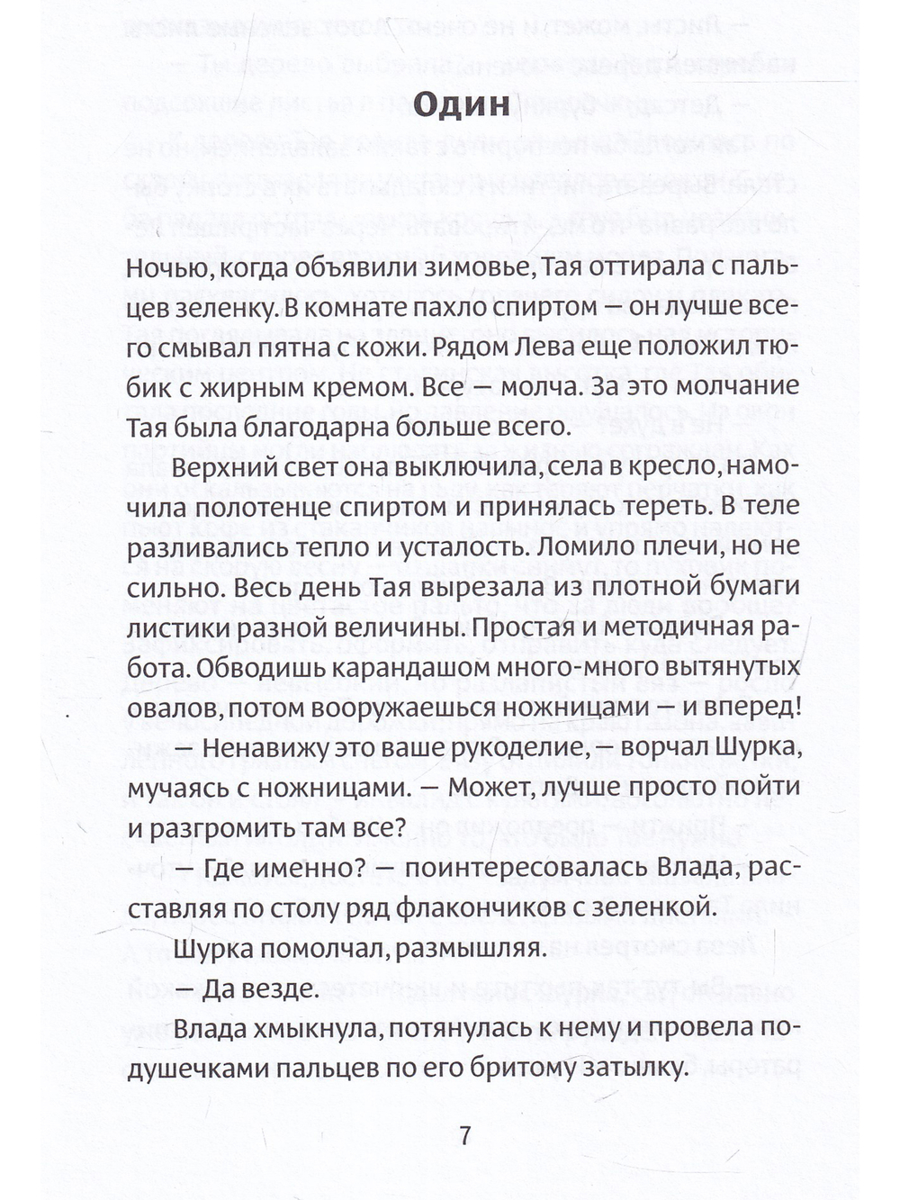 Весна воды