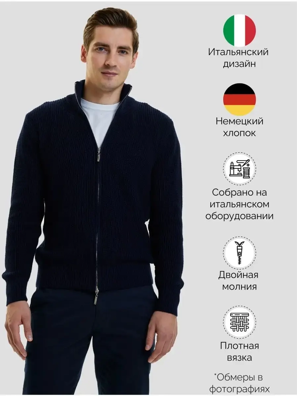 Кардиган на молнии