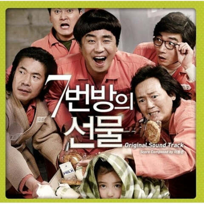 Альбом PRESENT OF ROOM 7 7 Movie OST