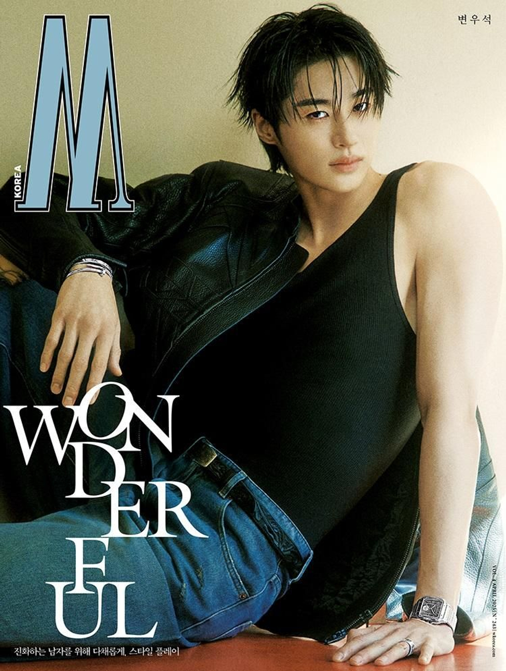 публикация W MEN - 2025 VOL. 4 BYEON WOO SEOK A Type