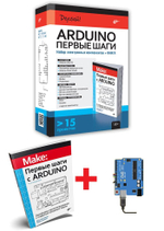 Электронный конструктор Дерзай! "Arduino. Первые шаги" + Книга