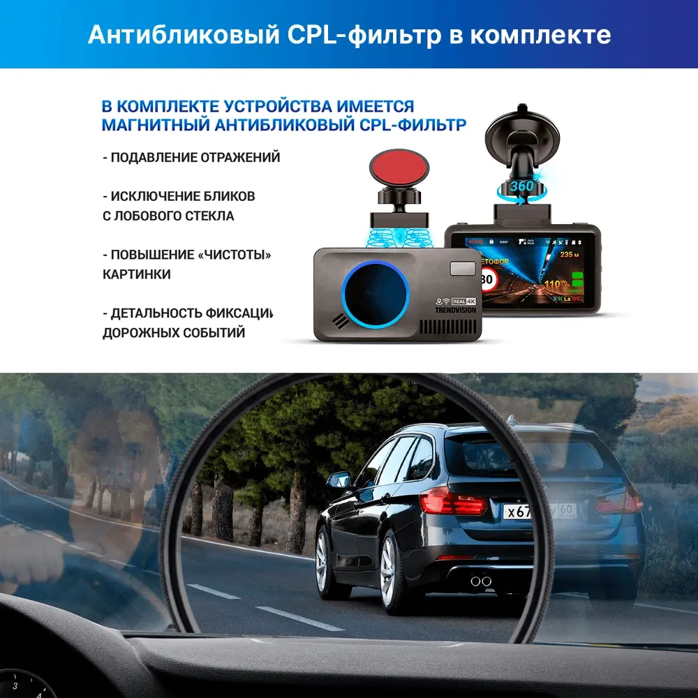 TrendVision DriveCam Real 4K Signature LNA